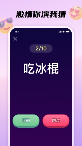 DD派对app下载2