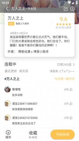 破云漫画app最新免费版下载1
