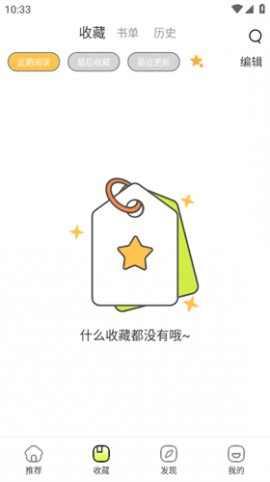 破云漫画app最新免费版下载4