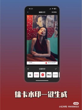 photoby徕卡水印大师安卓版下载2