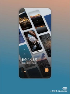 photoby徕卡水印大师安卓版下载3