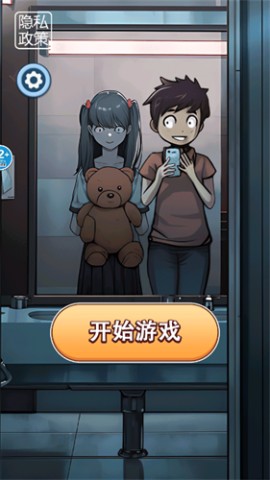 规则怪谈游戏免费版下载