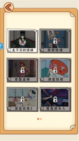 规则怪谈游戏免费版下载