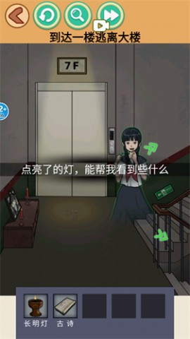 规则怪谈游戏免费版下载2