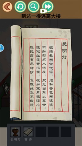 规则怪谈游戏免费版下载3