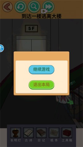 规则怪谈游戏免费版下载4