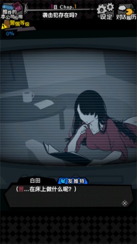 今天也在监视中文汉化版下载2