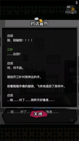 今天也在监视中文汉化版下载1