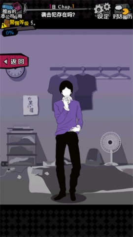 今天也在监视中文汉化版下载4