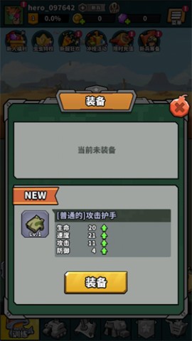 虫虫大作战2-疯狂开箱官方正版下载1