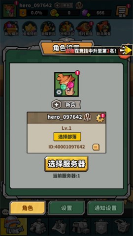 虫虫大作战2-疯狂开箱官方正版下载4