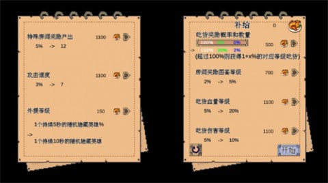 干完这票加鸡腿官方正式版下载1