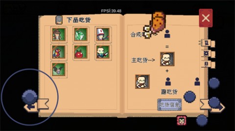 干完这票加鸡腿官方正式版下载4