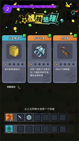 合金子弹肉鸽手游下载2