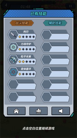 合金子弹肉鸽手游下载4