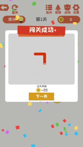 一笔冲到底安卓最新版下载3