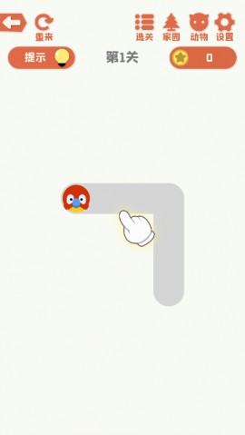 一笔冲到底安卓最新版下载4