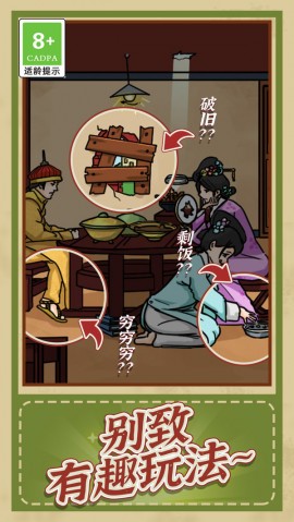 观察力大挑战官方正版下载4