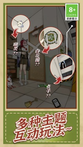 观察力大挑战官方正版下载2