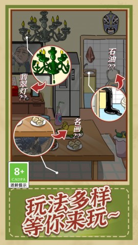 观察力大挑战官方正版下载1