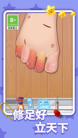 小姐姐也修脚模拟器正版下载1