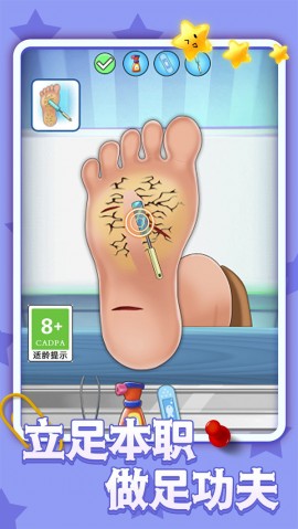 小姐姐也修脚模拟器正版下载2