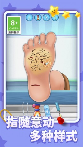 小姐姐也修脚模拟器正版下载3