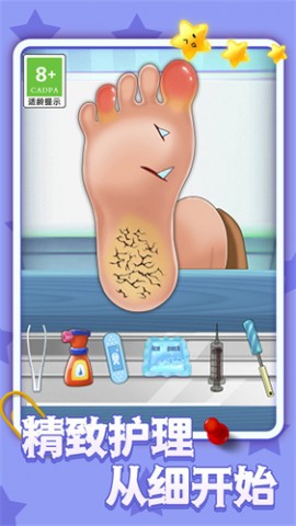 小姐姐也修脚模拟器正版下载