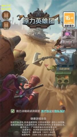 原力英雄团官方正版下载1