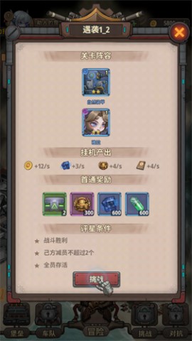 原力英雄团官方正版下载4