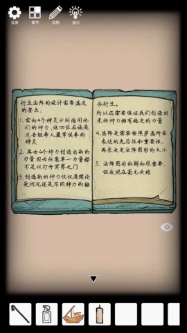 非常调查局魂器手游官方版下载1