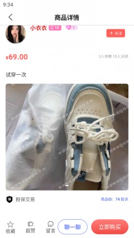 袜圈官方安卓版下载3