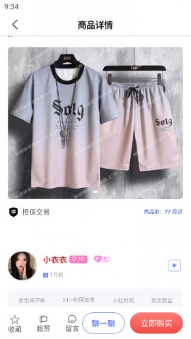 袜圈官方安卓版下载2