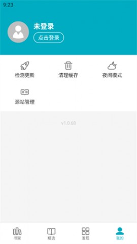 皮皮喵漫画去广告无会员版下载2