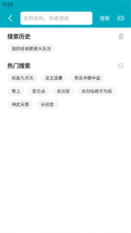 皮皮喵漫画去广告无会员版下载4