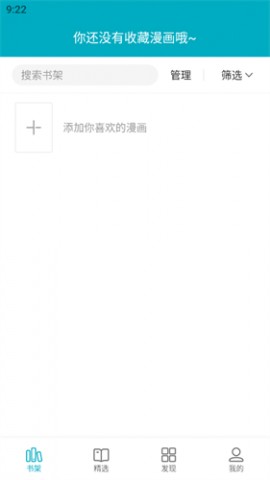 皮皮喵漫画去广告无会员版下载1