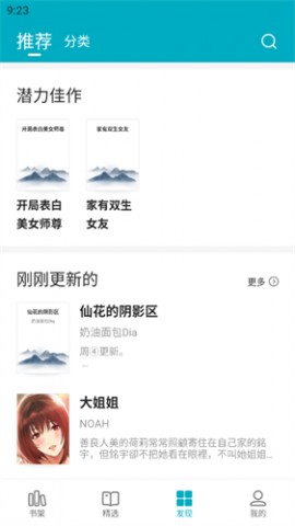 皮皮喵漫画去广告无会员版下载