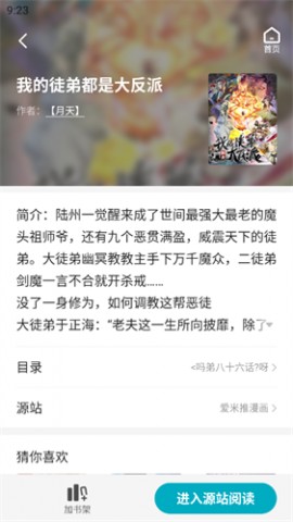 皮皮喵漫画去广告无会员版下载