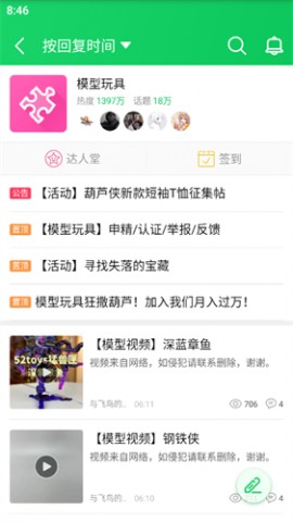 葫芦侠3楼优化版下载安装4