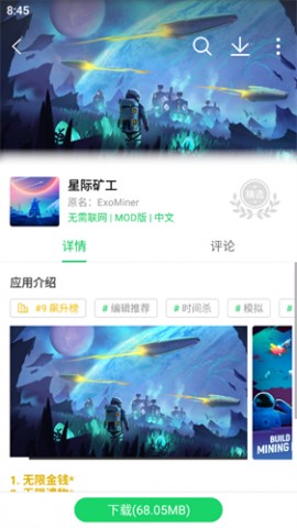 葫芦侠3楼优化版下载安装2