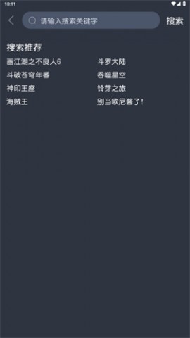 蓝猫动漫影院官方安卓版下载3