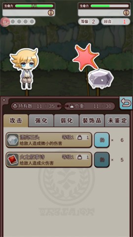 道具费不报销内置菜单修改版下载3