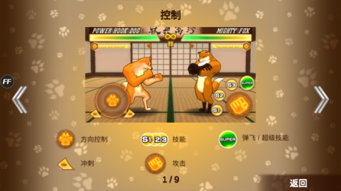 动物格斗内置菜单修改版下载4