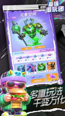 最强潮玩团官方正版下载1