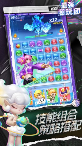 最强潮玩团官方正版下载3