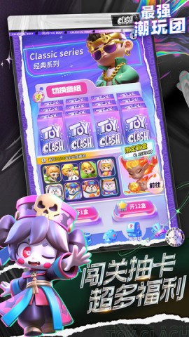 最强潮玩团官方正版下载2