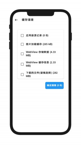 电子只因安卓版下载1