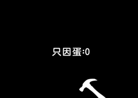 电子只因安卓版下载