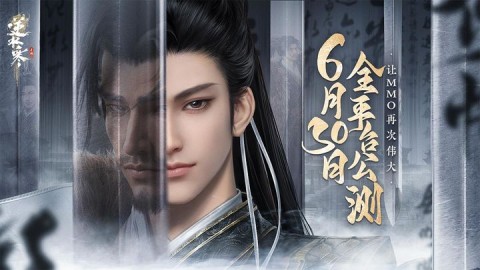 逆水寒手游2025最新版本4