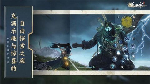 逆水寒手游2025最新版本2